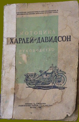 RussianManualCover.jpg